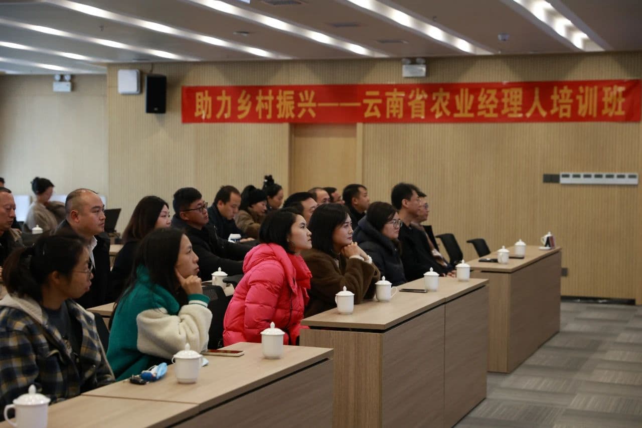 助力乡村振兴——云南省农业经理人培训首期开班
