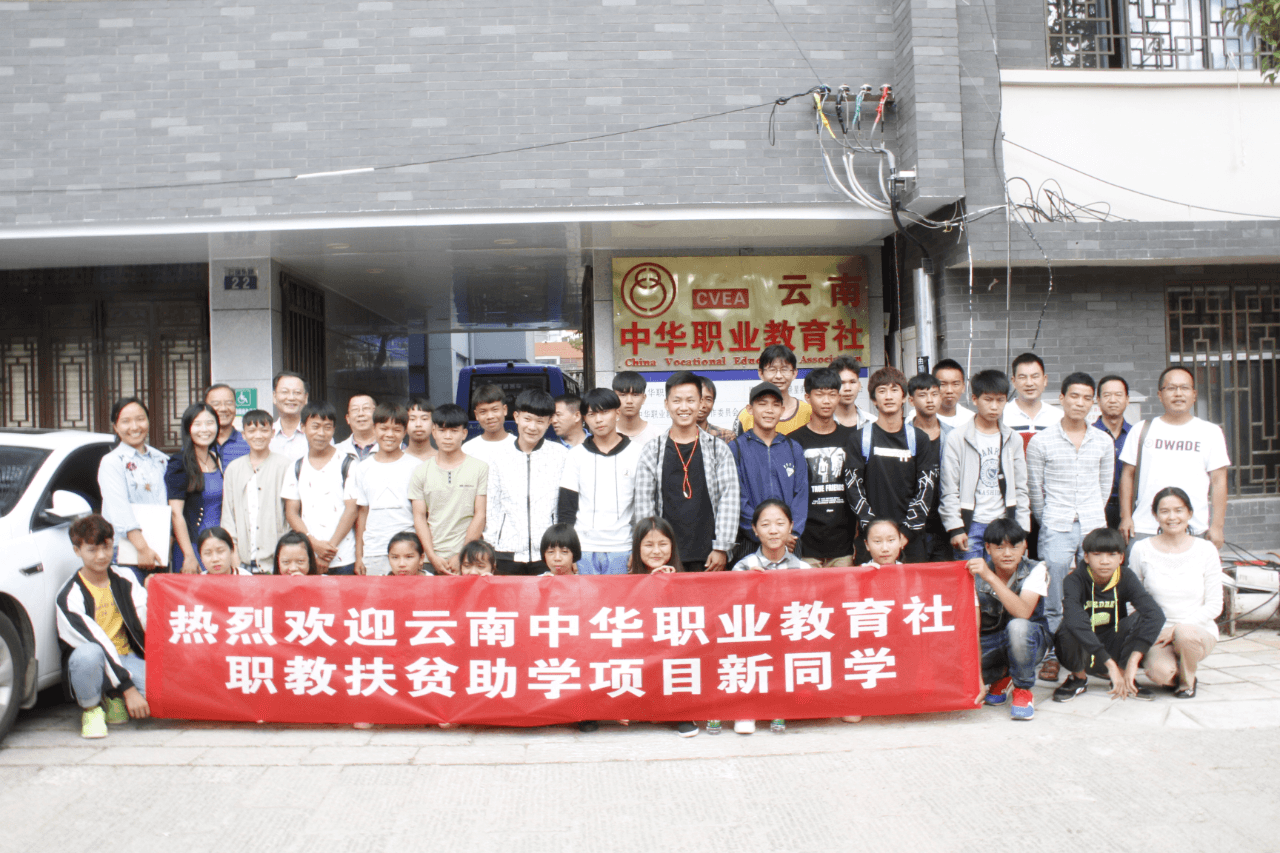 “温暖工程职教助学”项目荣获首届“云岭慈善奖”