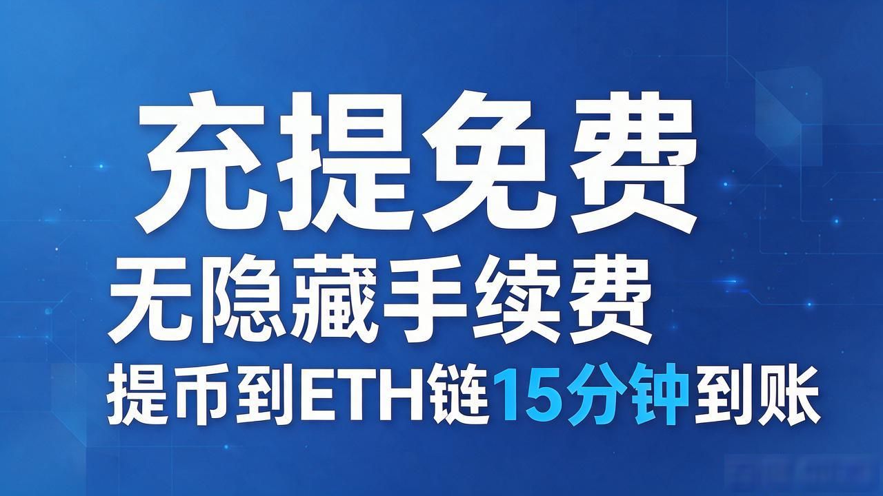 数字货币交易所宣传词怎么写？这三句比堆一千行参数都管用